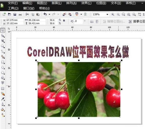 CorelDRAW怎么设置位平面效果,CorelDRAW设置位平面效果的方法