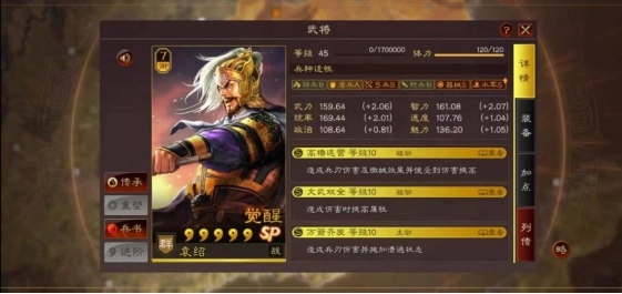 三国志战略版群弓开荒攻略