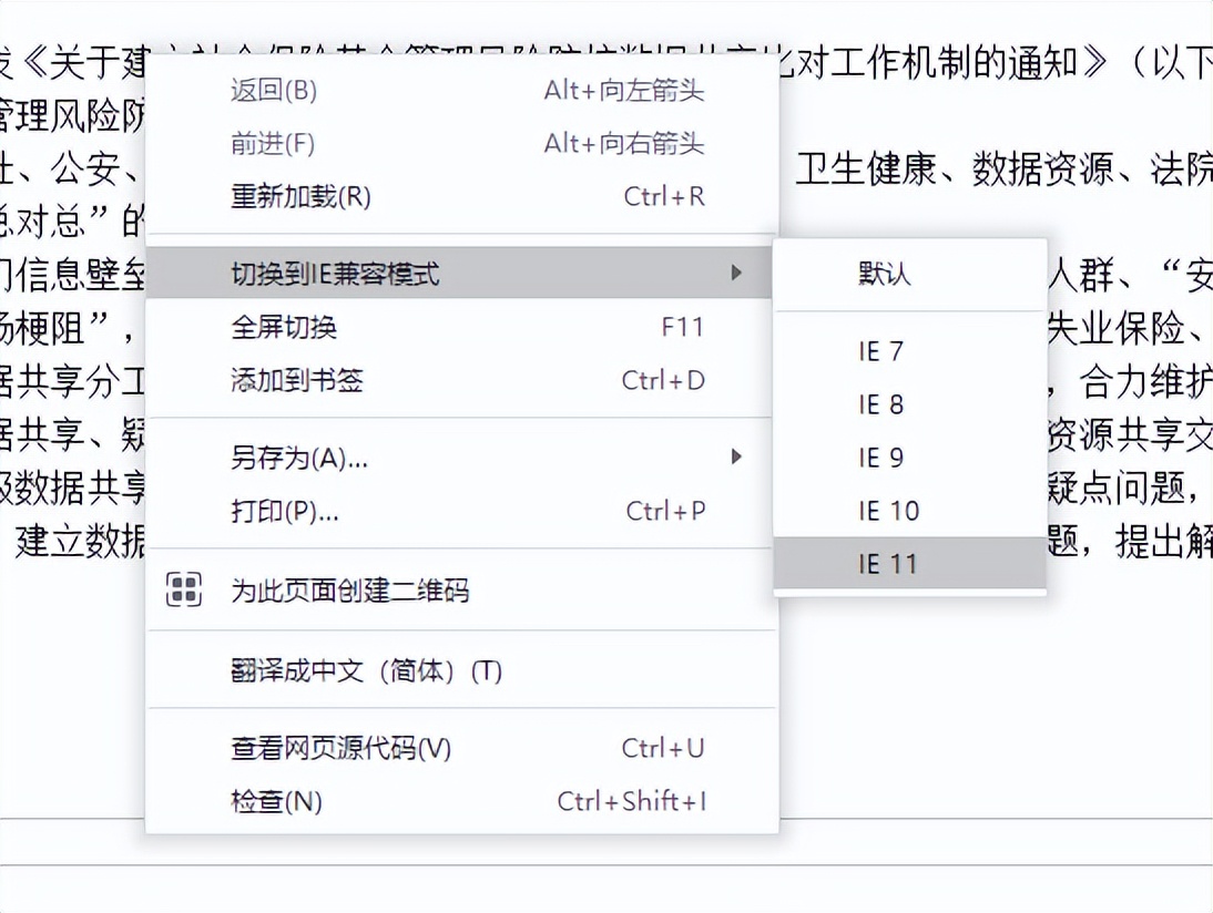 小智双核浏览器怎么设置兼容模式？,小智双核浏览器设置兼容模式教程攻略