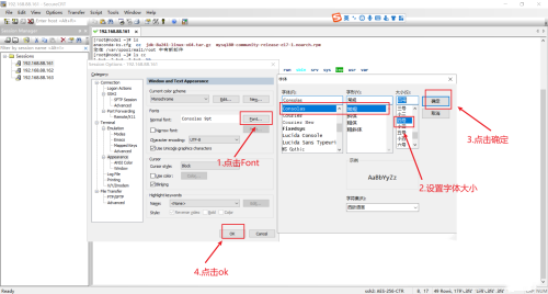 如何设置SecureCRT中的字体大小？,SecureCRT设置字体大小