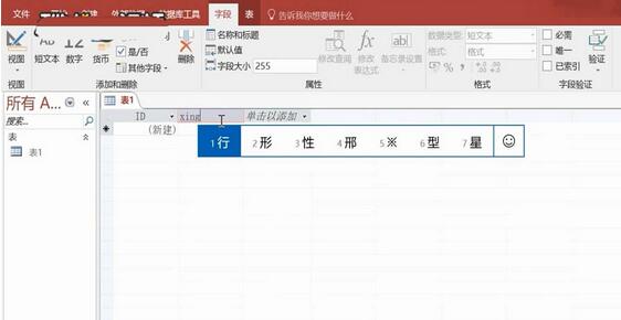 Access怎么设置字段大小？,Access设置字段大小教程