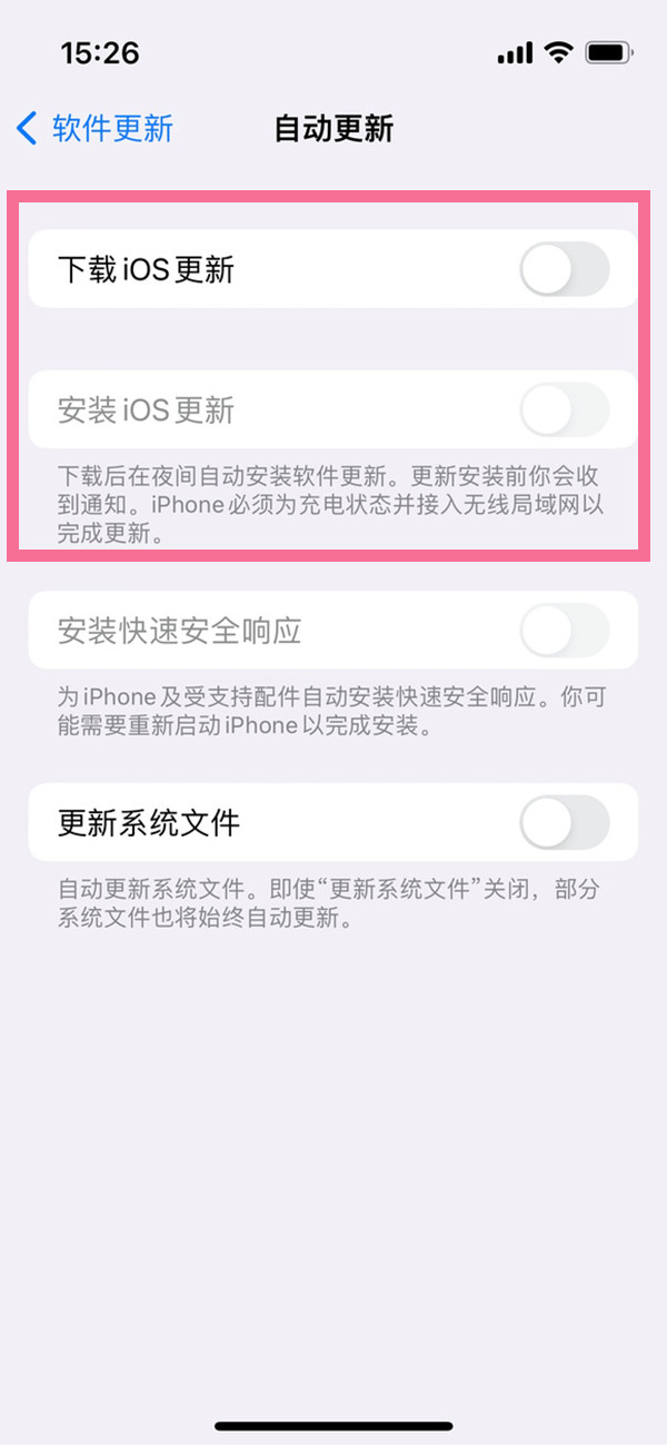 iPhone14如何关闭软件自动更新,苹果14取消系统自动更新方法分享