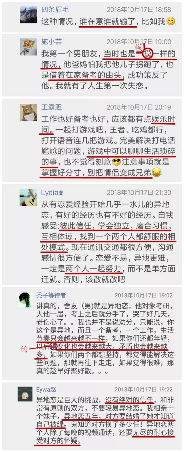 异地恋感情变淡了怎么办（异地恋久了越来越疏远）