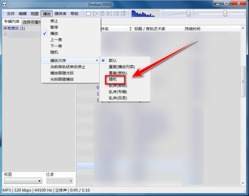 Foobar2000如何随机播放音乐,Foobar2000随机播放音乐的方法