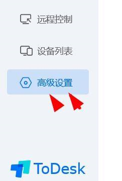 ToDesk如何配置windows键,ToDesk配置windows键的方法