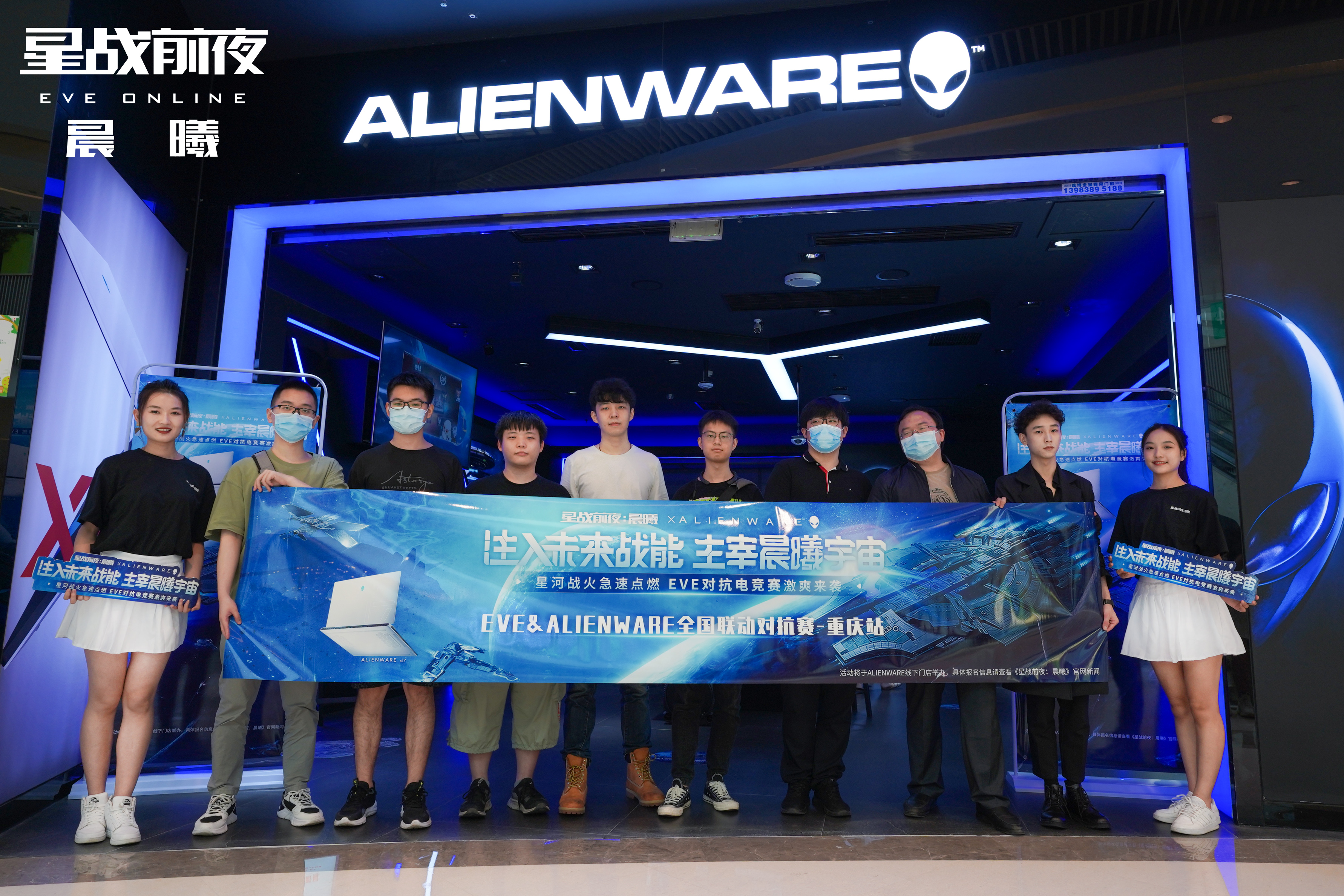 EVE&Alienware联动电竞十城赛进入尾声，终局之战即将开启！