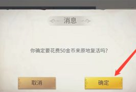 冰原守卫者死了怎么办