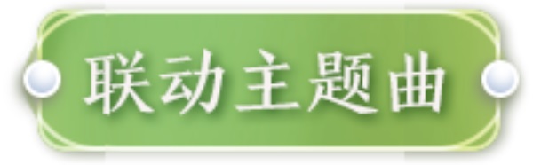 与谁同唱相思曲？全新粤曲外观【心王·最相思】清雅上线！