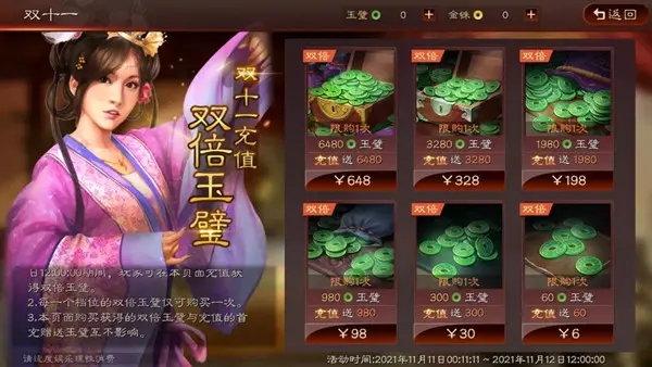 三国志战略版开荒和充值选项