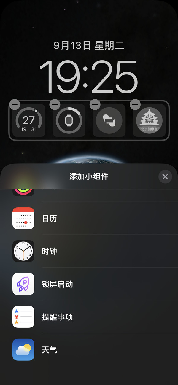 苹果14plus锁屏怎么添加小组件,苹果14plus锁屏添加小组件方法分享