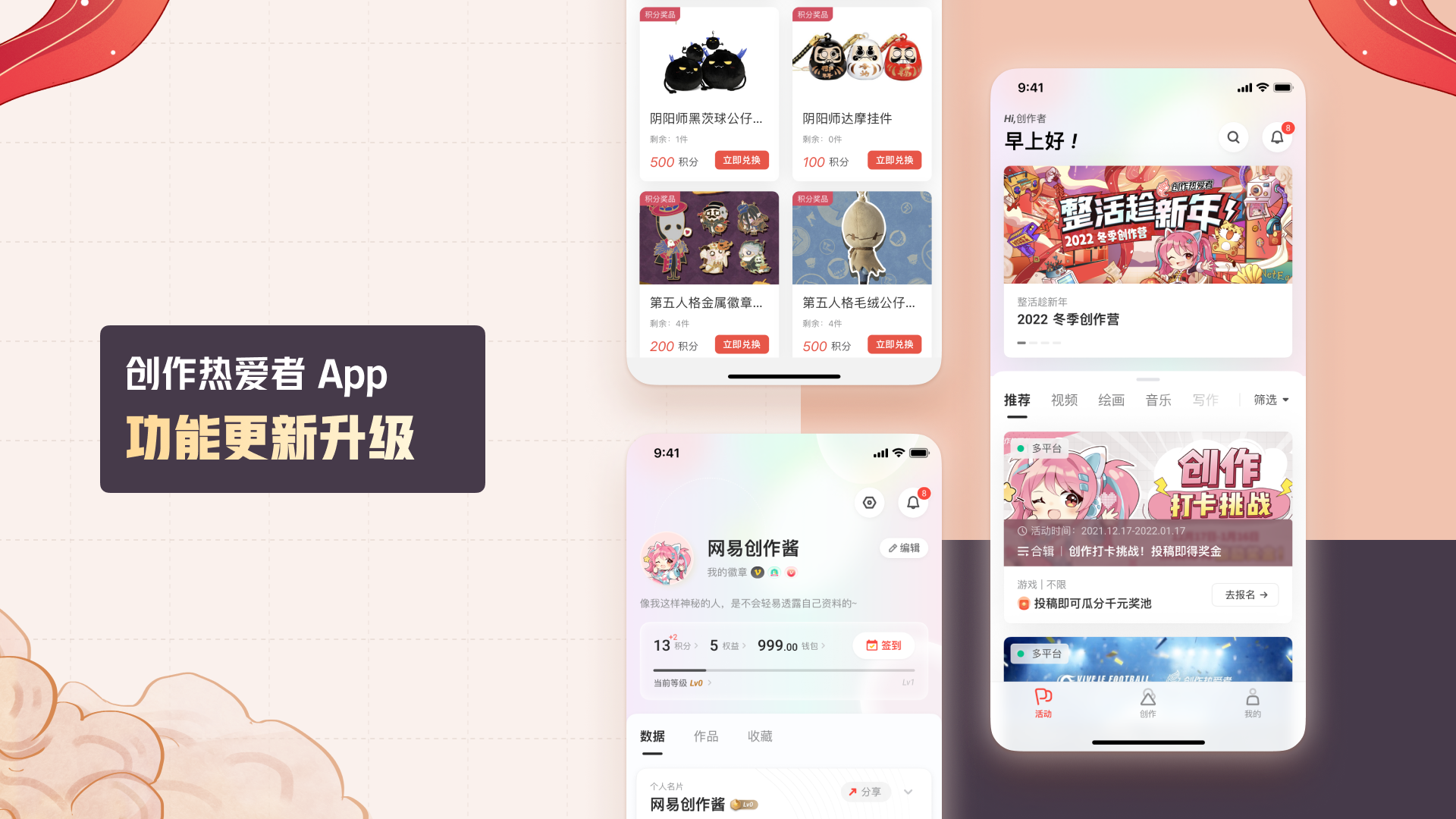 脑洞无限大，整活趁新年！创作热爱者计划2022冬季创作营正式开营