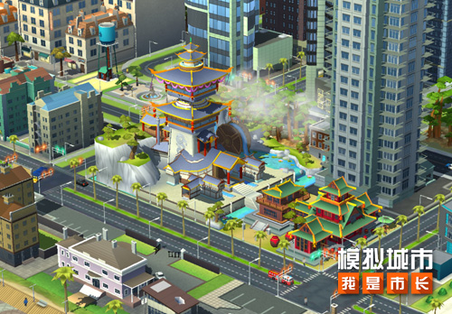 《模拟城市：我是市长》山海同贺版本登陆苹果AppStore