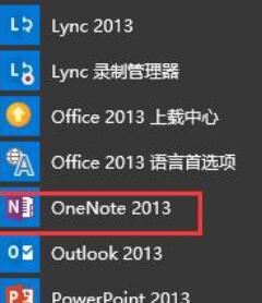 Onenote怎么图片转文字？,Onenote图片转文字教程