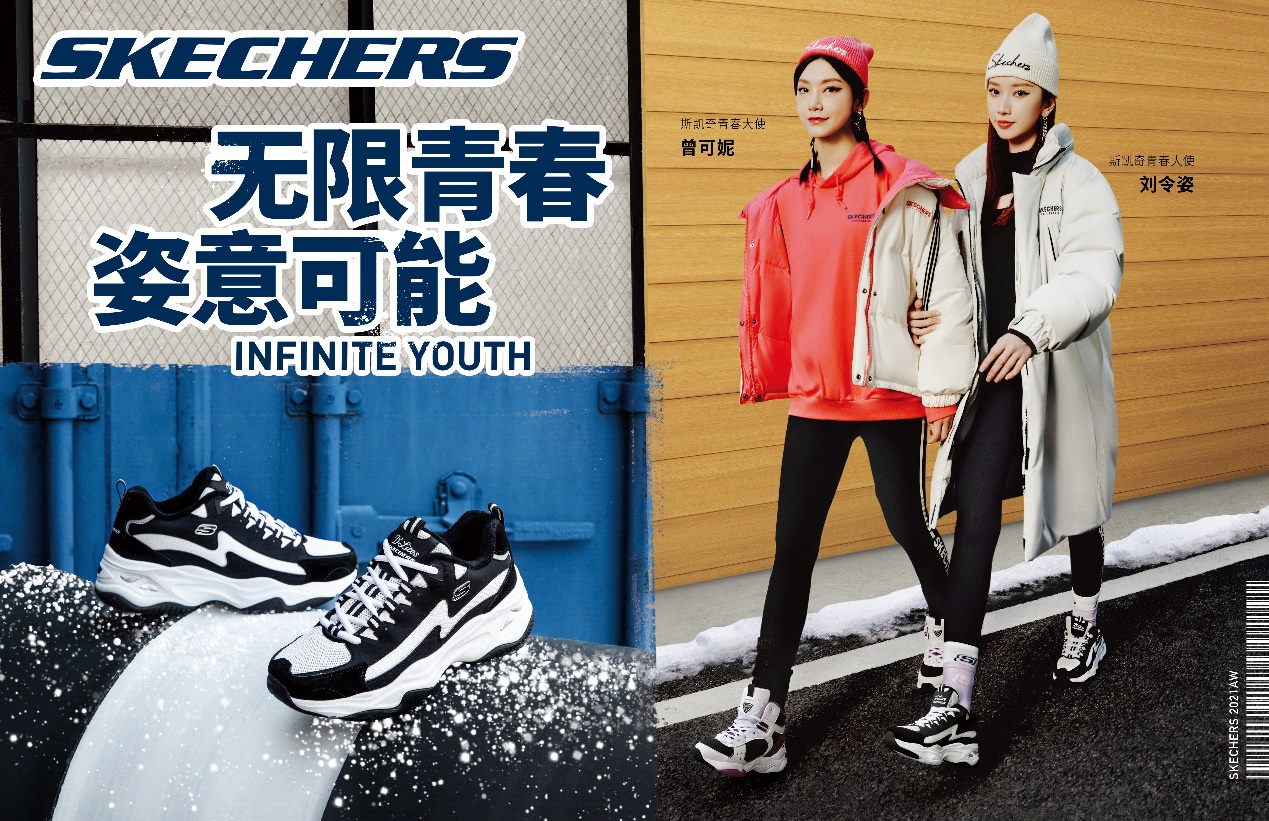 解锁明星同款《王牌竞速》×SKECHERS斯凯奇，秋日时装上新！