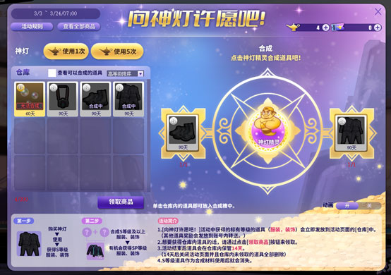 向灯神许愿吧！ 《街头篮球》新版本魔王试炼开启