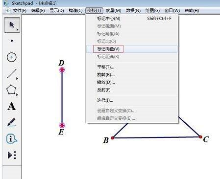 几何画板如何制作棱柱,几何画板制作棱柱的方法