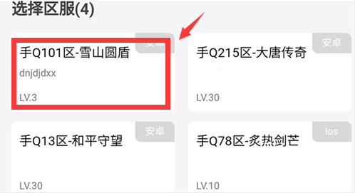 王者荣耀被禁言24h要怎么解封 怎么解封24h禁言