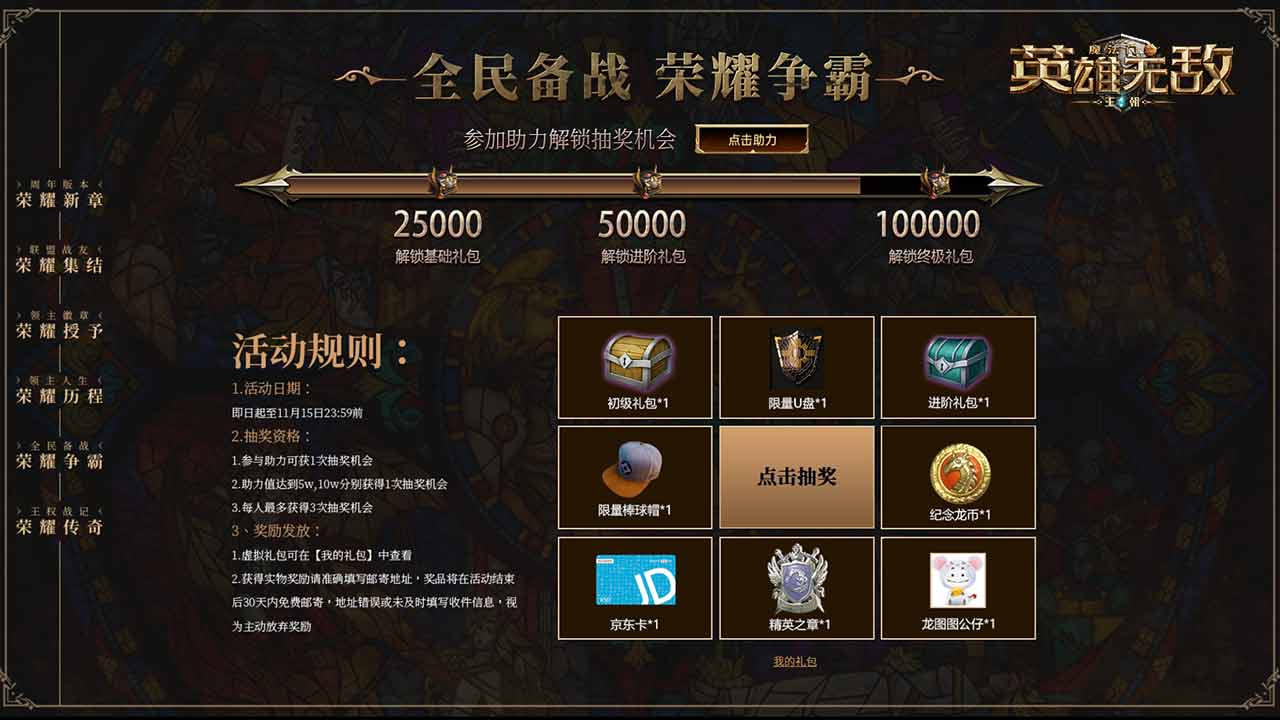 《魔法门之英雄无敌：王朝》双周年庆授勋，超600玩家收获荣耀