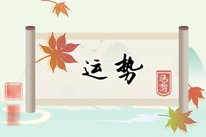 近七天生肖兔周运势2022（11.21-11.27）