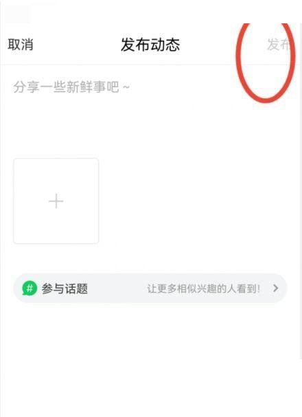 喜马拉雅图文动态怎么发布,喜马拉雅图文动态分享操作流程