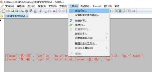 EditPlus怎么自定义工具栏？,EditPlus自定义工具栏的方法