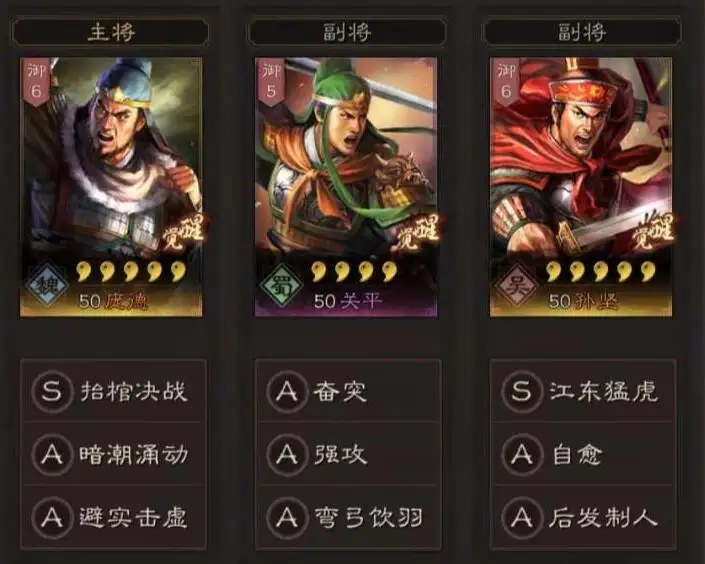 三国志战略版怎么加武将点