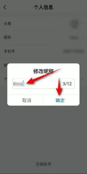 ToDesk怎么更改昵称？,ToDesk更改昵称教程攻略