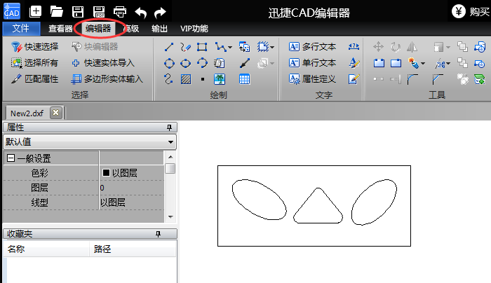 迅捷CAD编辑器怎么制图？,迅捷CAD编辑器制图教程攻略