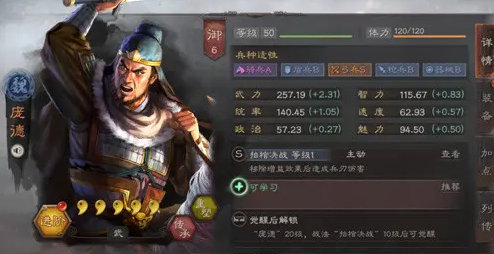 三国志战略版马超骑兵最强阵容