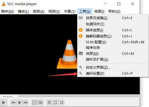 VLC,media,player怎么设置菜单语言,设置菜单语言的方法