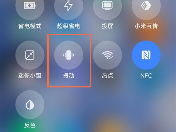 红米Note12Pro+在哪打开震动模式,红米Note12Pro+设置震动模式方法介绍