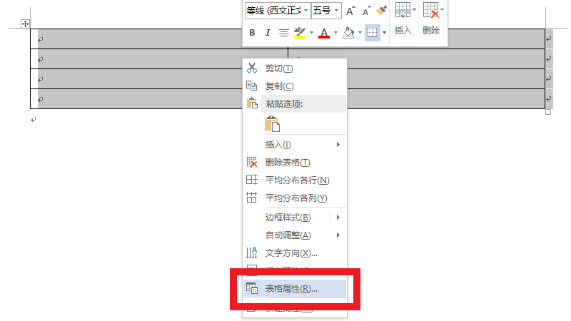 边框在哪里设置,word段落边框在哪里设置