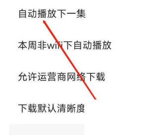 央视影音在哪设置自动播放下一集,自动播放设置方法介绍