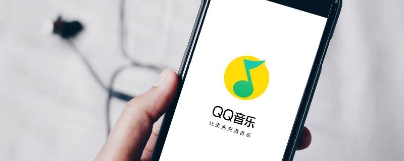 qq音乐里乱七八糟直播间怎么删除