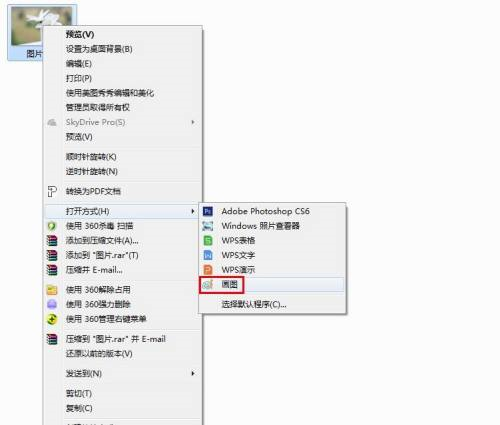 win7自带画图工具怎么抠图,win7自带画图工具的抠图教程