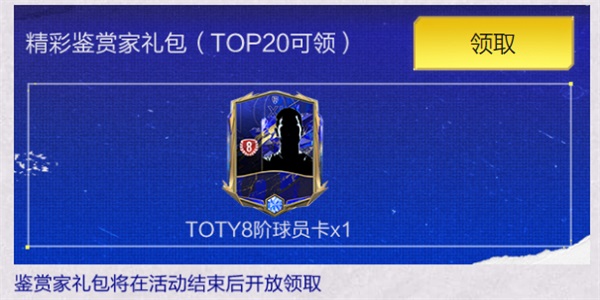 热爱“衣”你而定   《FIFA足球世界》球衣设计共创大赛投票阶段开启！