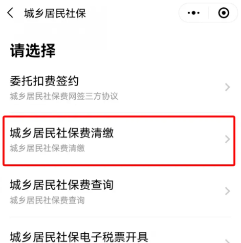 支付宝怎么交农村合作医疗保险费？支付宝农村合作医疗网上缴费怎么交？