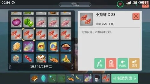 创造与魔法龙虾饵可以钓什么