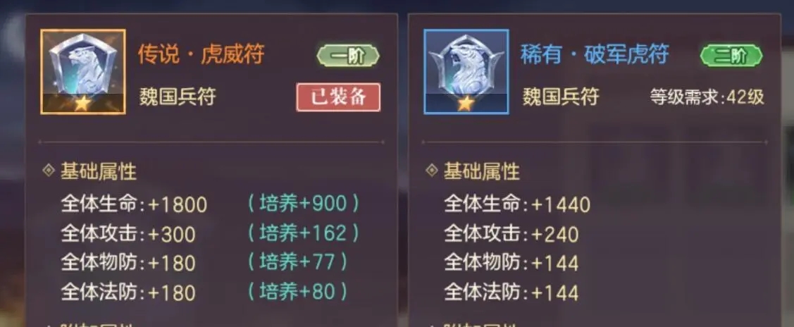 三国志幻想大陆兵符怎么选择