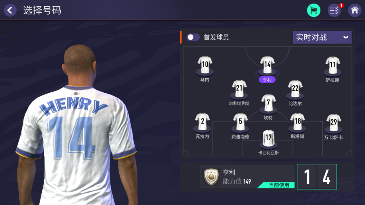 虎年新气象   《FIFA足球世界》2022新版本震撼登场！