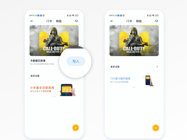 红米note12pro门禁卡怎么复制,红米note12pro门禁卡设置方法分享