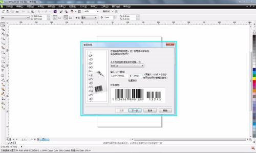 CorelDRAW,X6如何制作条形码,CorelDRAW,X6制作条形码的方法