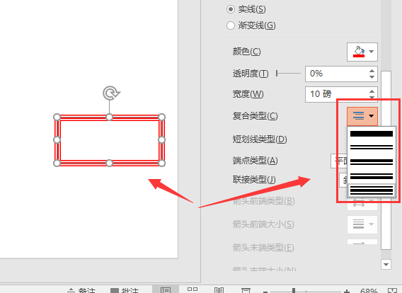 PowerPoint如何设置图形轮廓？,PowerPoint设置图形轮廓教程攻略