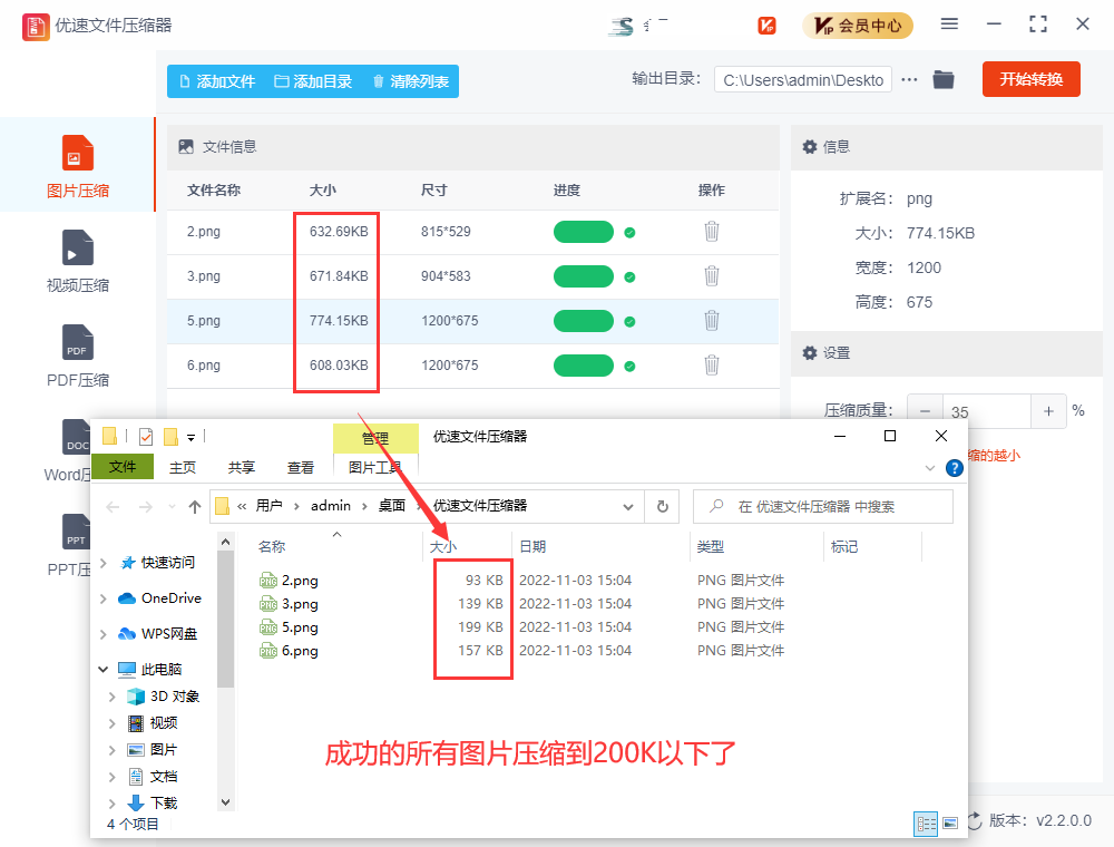 如何压缩图片200k以下,图片压缩200k以下操作流程一览