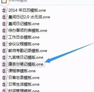 Onenote怎么添加新模板？,Onenote添加新模板教程