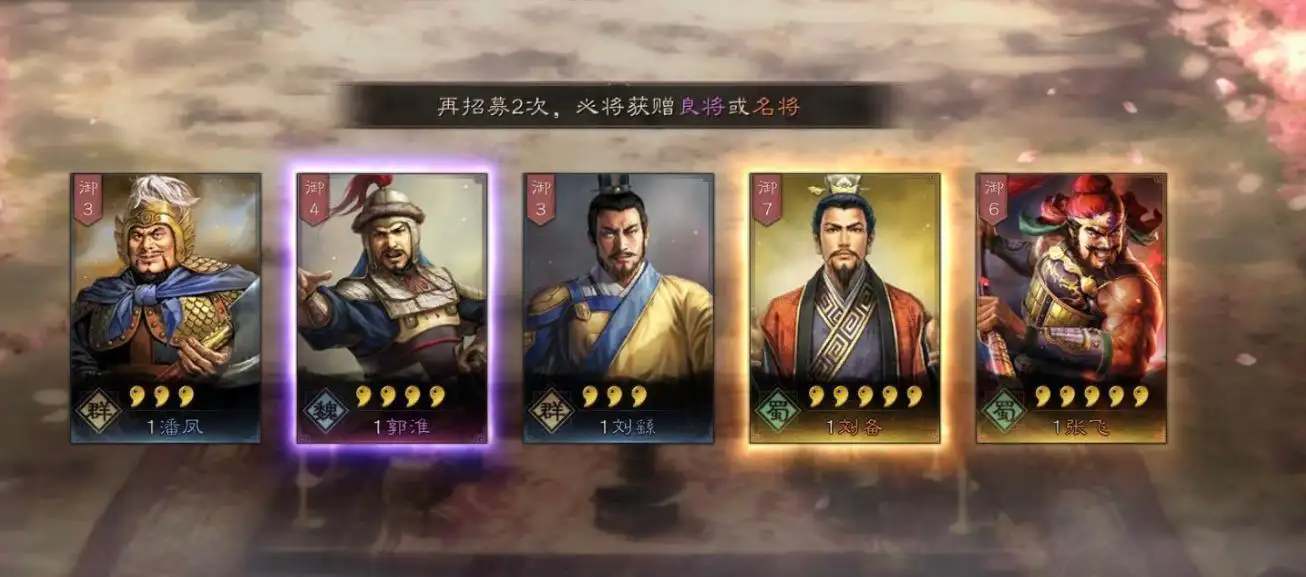 三国志战略版有武将没战法