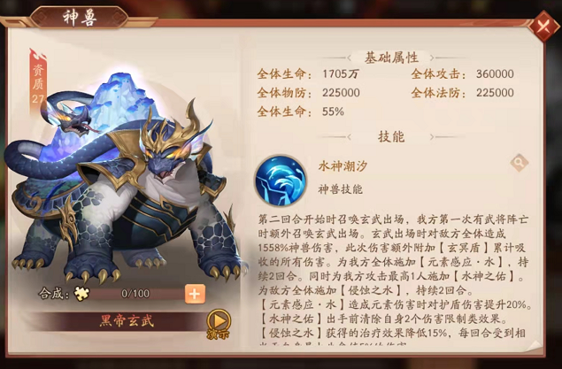 少年三国志2朱雀和玄武哪个好