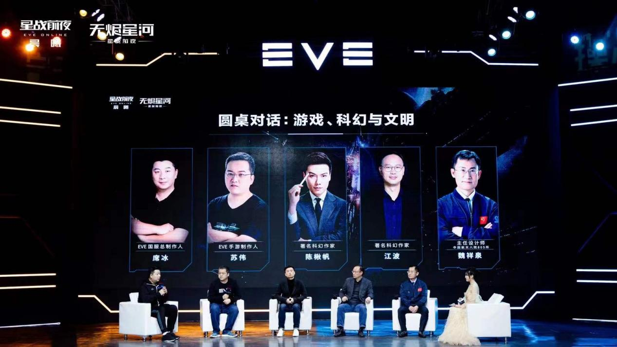 EVE星战迷盛宴圆满结束，盛典精彩回顾不容错过！