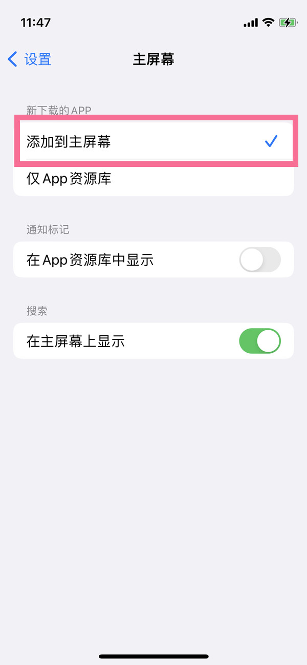 苹果14plus在哪关闭app资源库,苹果14plus关闭app资源库方法分享