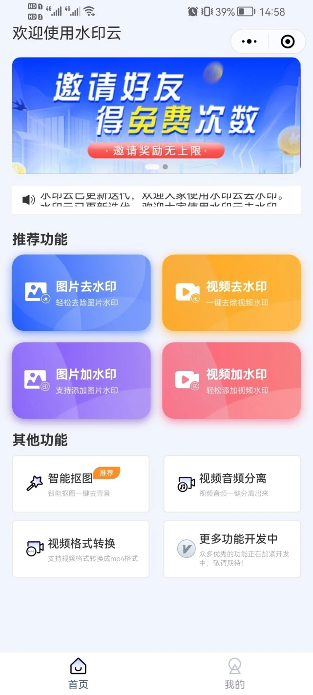 手机怎么去图片水印,图片去水印教程分享